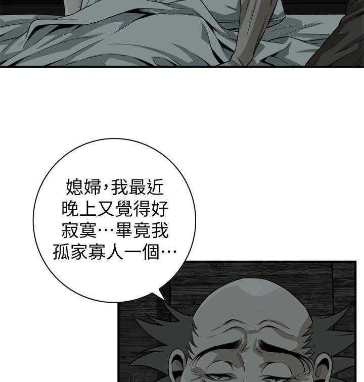 第193话 196_牺牲一下23