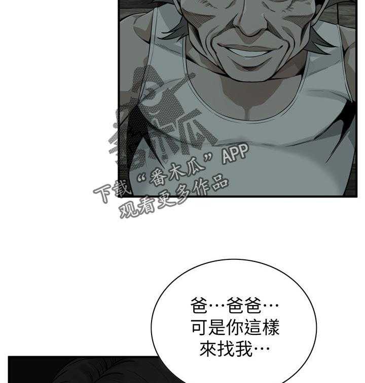 第193话 196_牺牲一下24