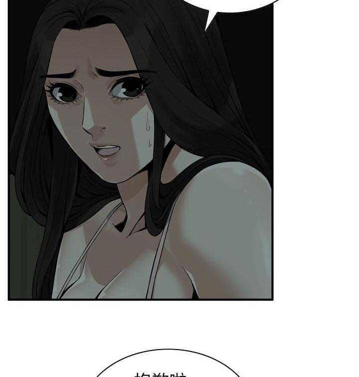 第193话 196_牺牲一下25