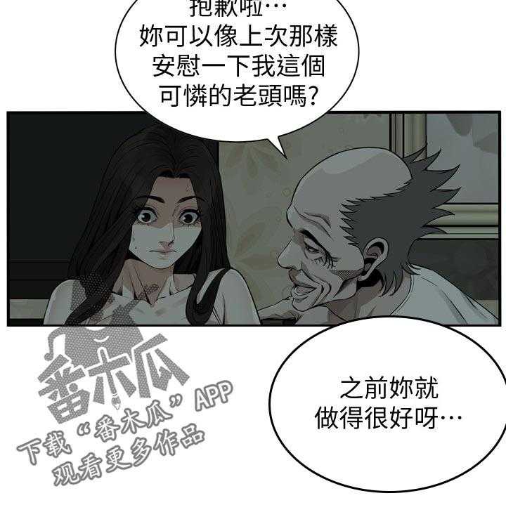 第193话 196_牺牲一下26