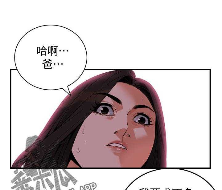 第193话 196_牺牲一下27