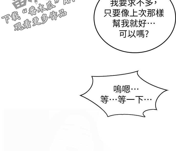 第193话 196_牺牲一下28
