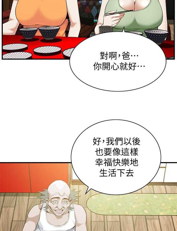 第193话 196_牺牲一下3
