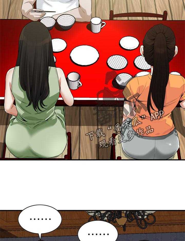 第193话 196_牺牲一下4