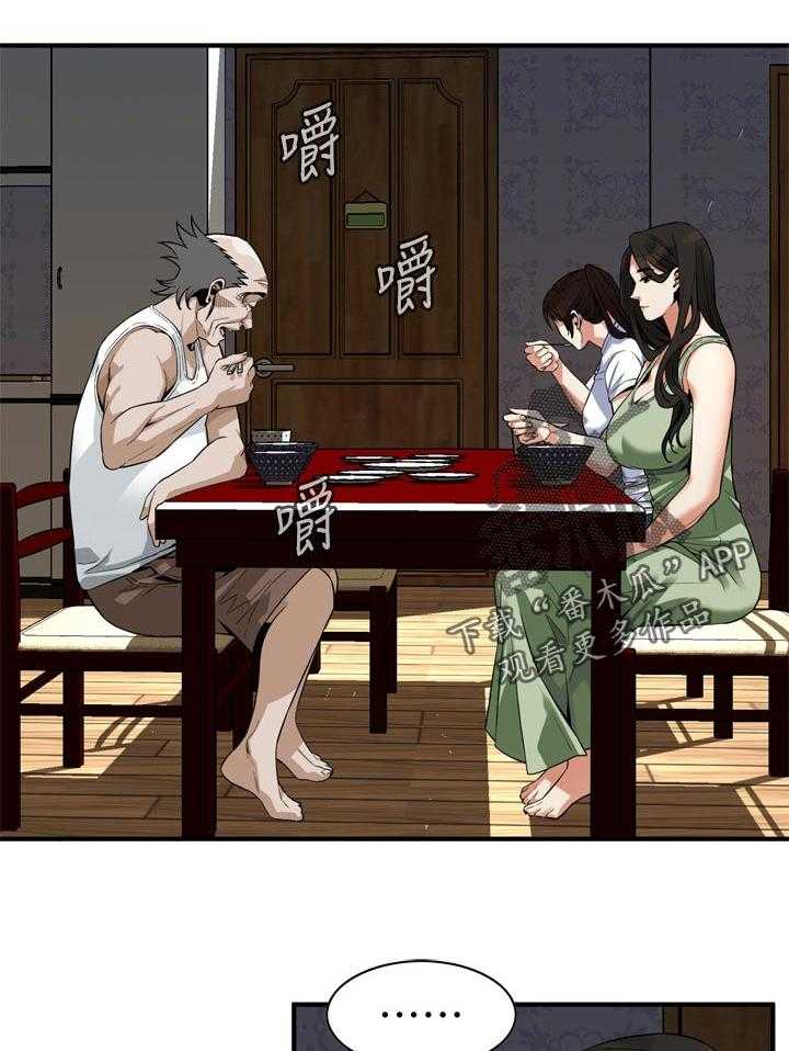 第194话 197_搞什么鬼10