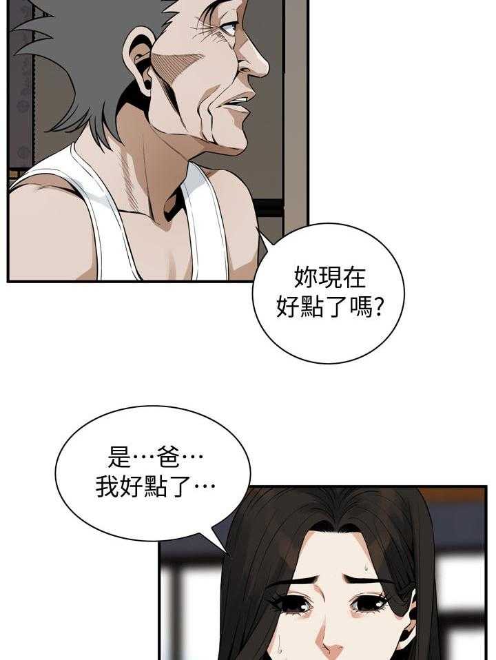 第194话 197_搞什么鬼12
