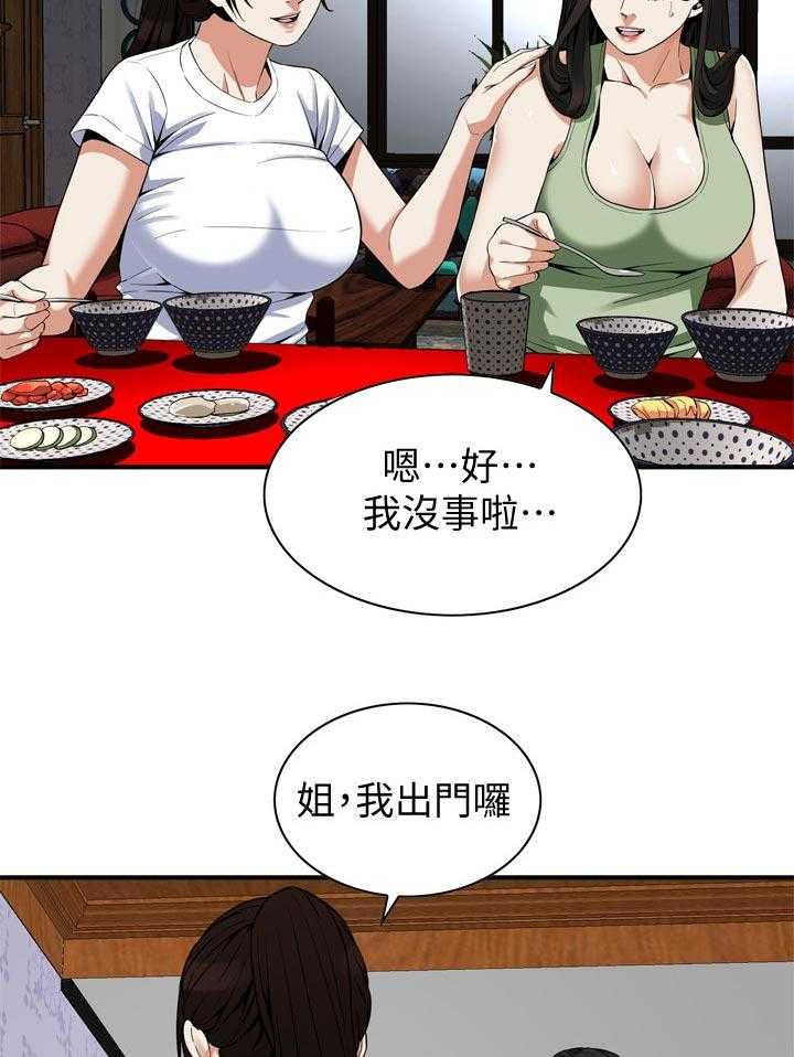 第194话 197_搞什么鬼14