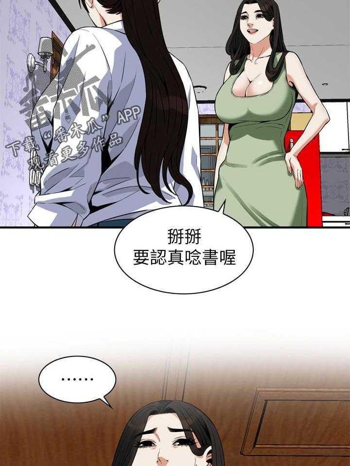 第194话 197_搞什么鬼15