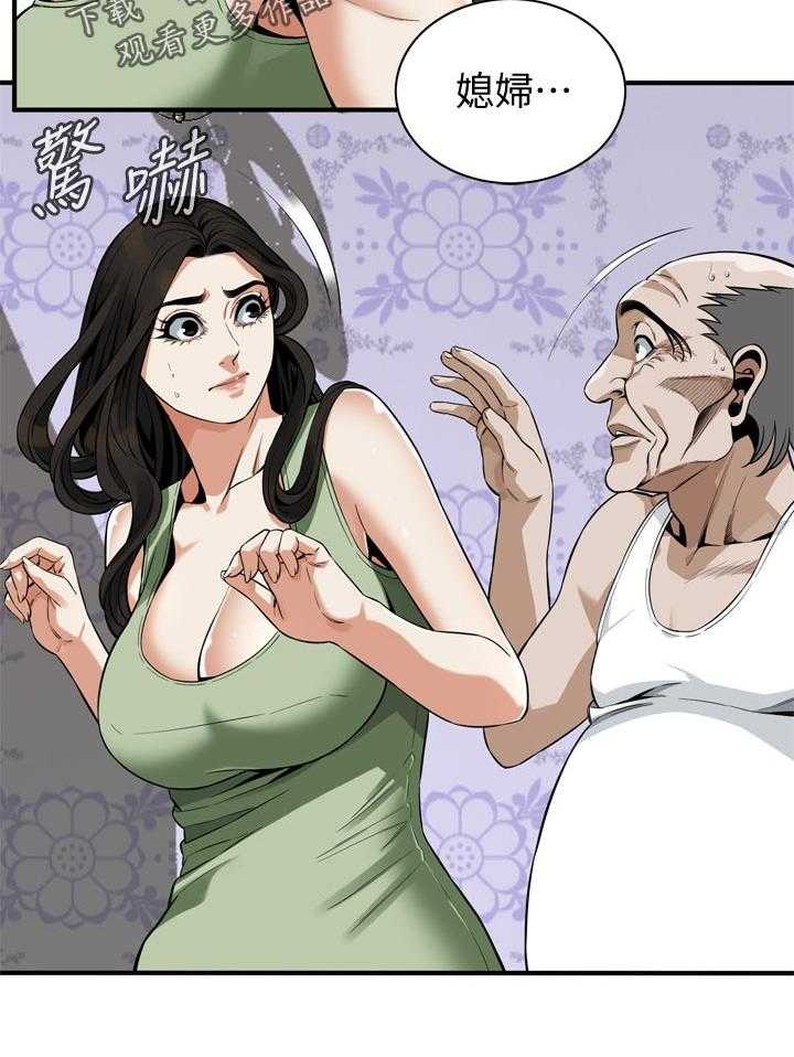 第194话 197_搞什么鬼18