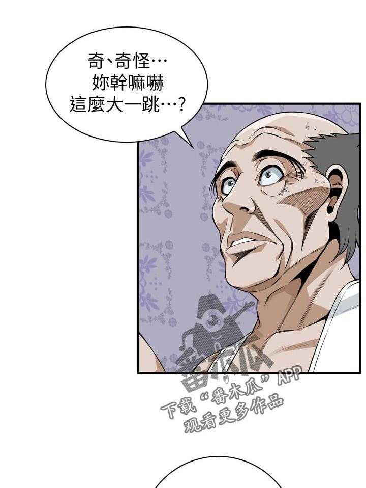 第194话 197_搞什么鬼19