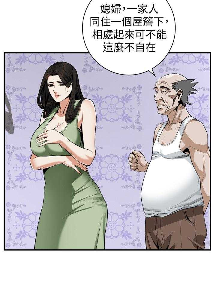 第194话 197_搞什么鬼20