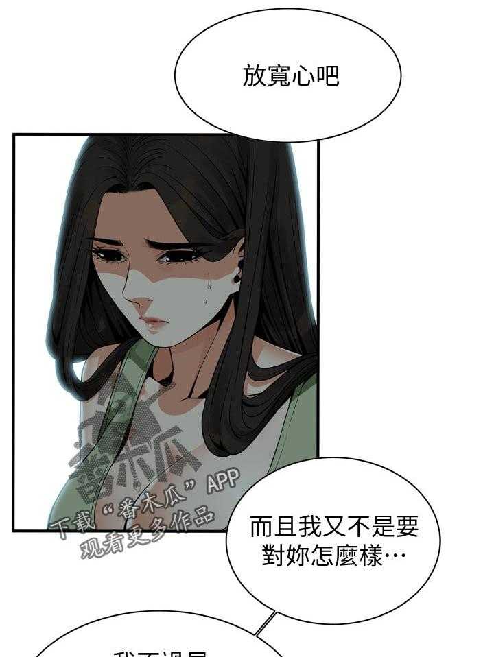 第194话 197_搞什么鬼21