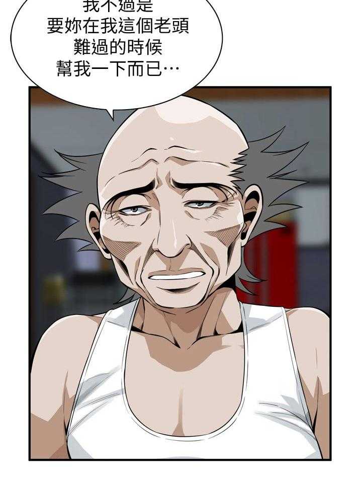 第194话 197_搞什么鬼22