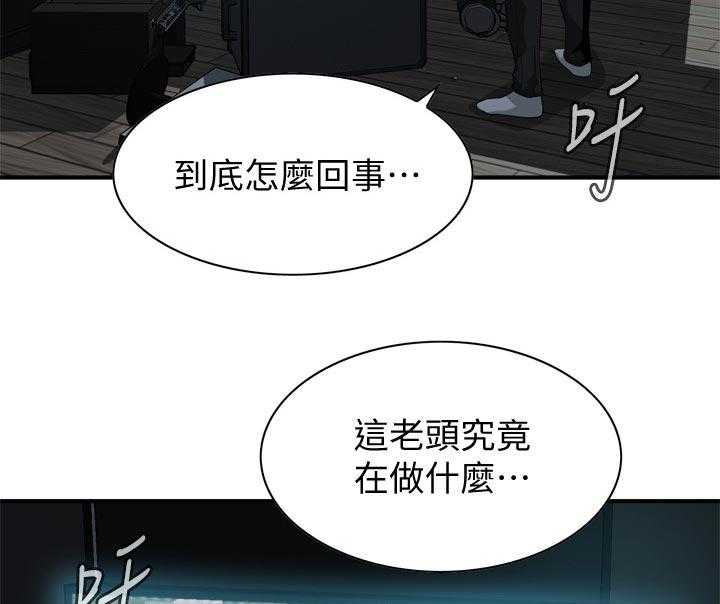 第194话 197_搞什么鬼6