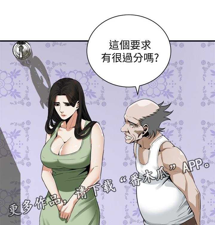 第195话 198_ 很过分吗0
