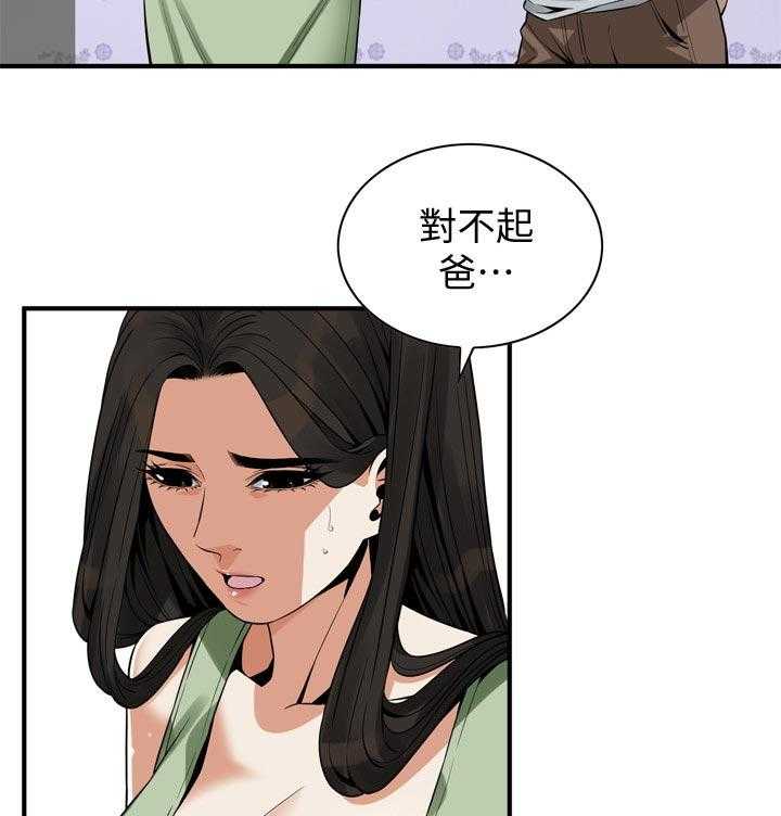 第195话 198_ 很过分吗1