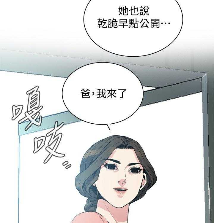 第195话 198_ 很过分吗15