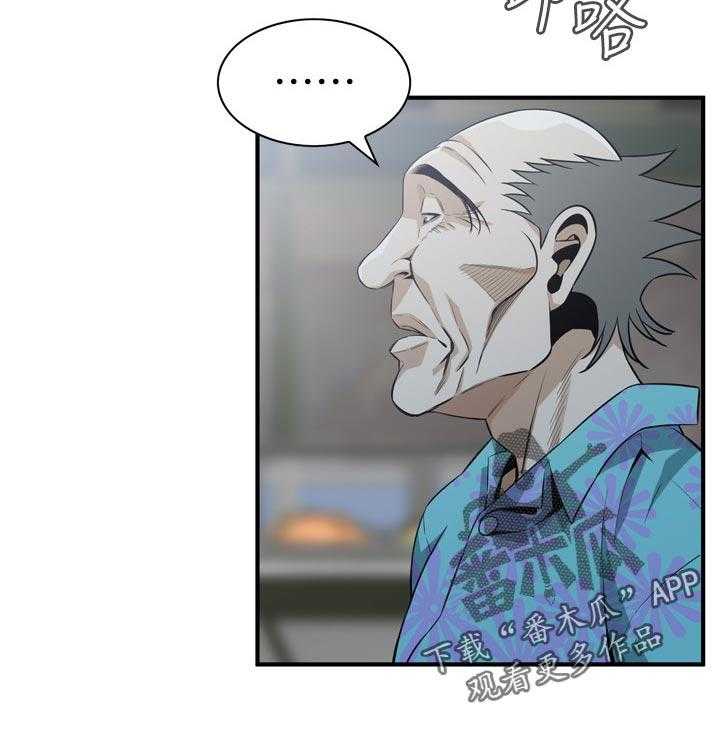 第195话 198_ 很过分吗23