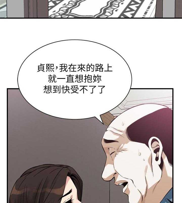 第195话 198_ 很过分吗36