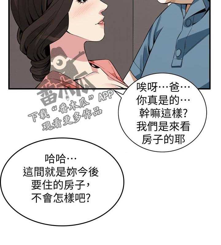 第195话 198_ 很过分吗37