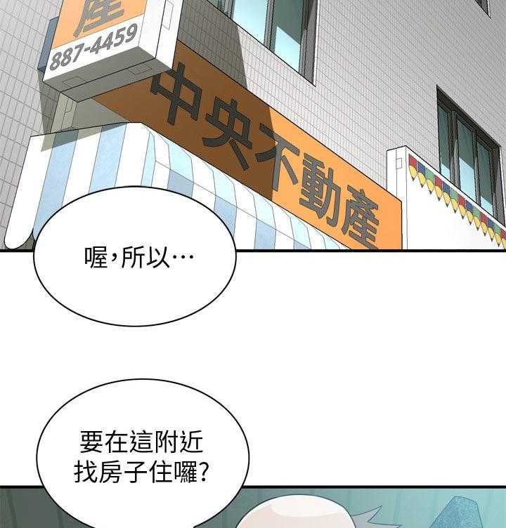 第195话 198_ 很过分吗8