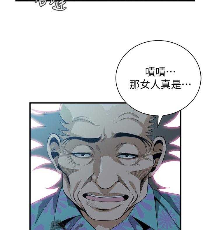 第196话 199_可惜10