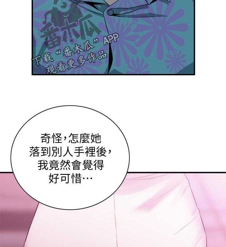 第196话 199_可惜11
