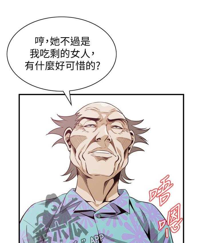 第196话 199_可惜18