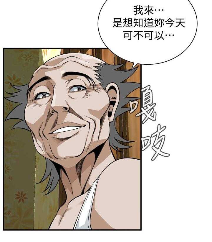 第197话 200_撑不住1