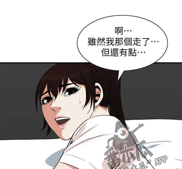 第197话 200_撑不住2