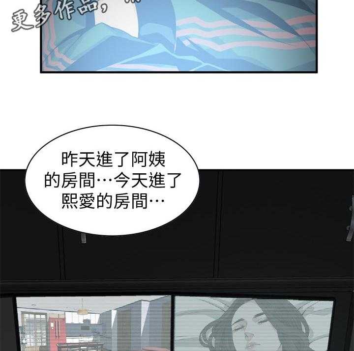 第197话 200_撑不住9