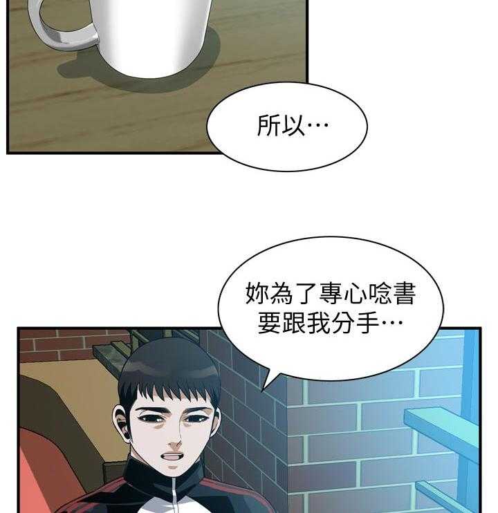 第198话 201_分手11