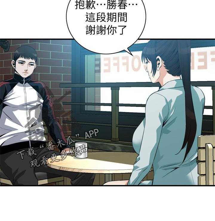 第198话 201_分手13