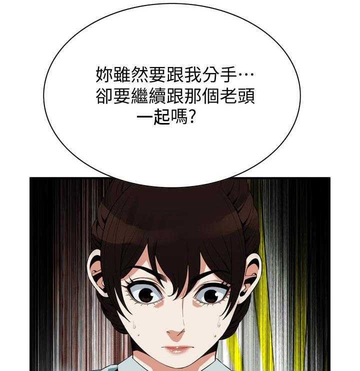 第198话 201_分手14