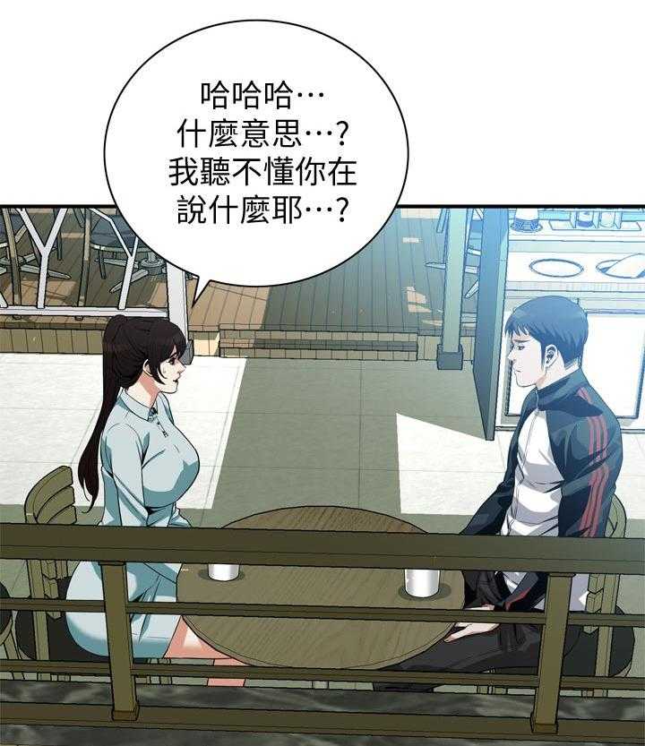 第199话 202_出去一下1