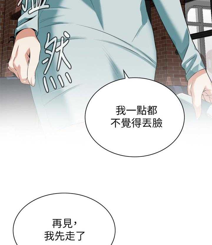 第199话 202_出去一下11