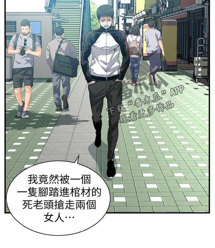 第199话 202_出去一下17