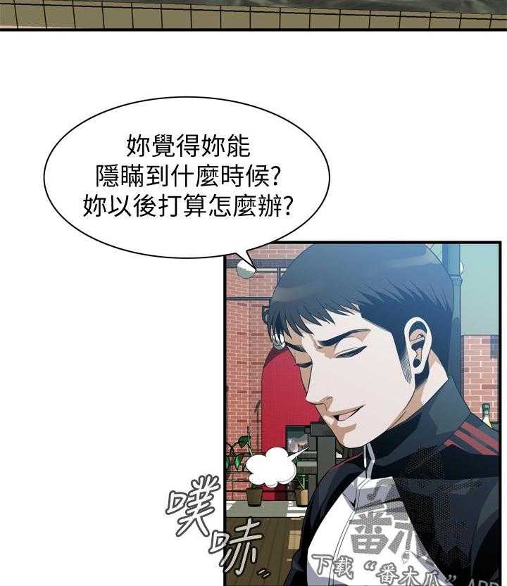 第199话 202_出去一下2