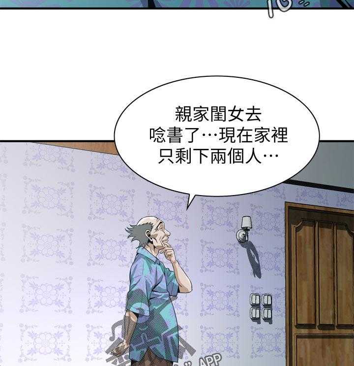 第199话 202_出去一下21