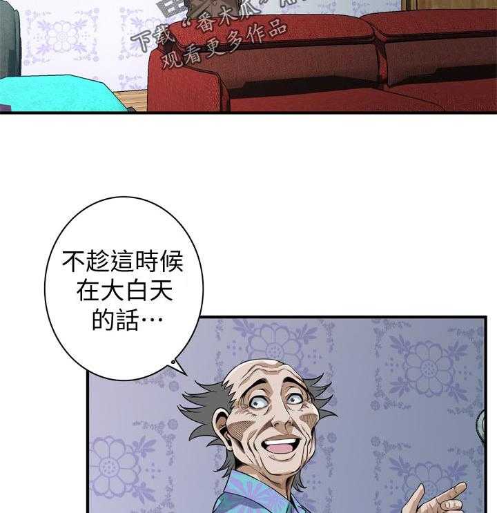 第199话 202_出去一下22