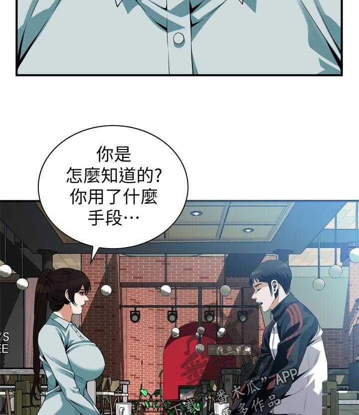 第199话 202_出去一下4