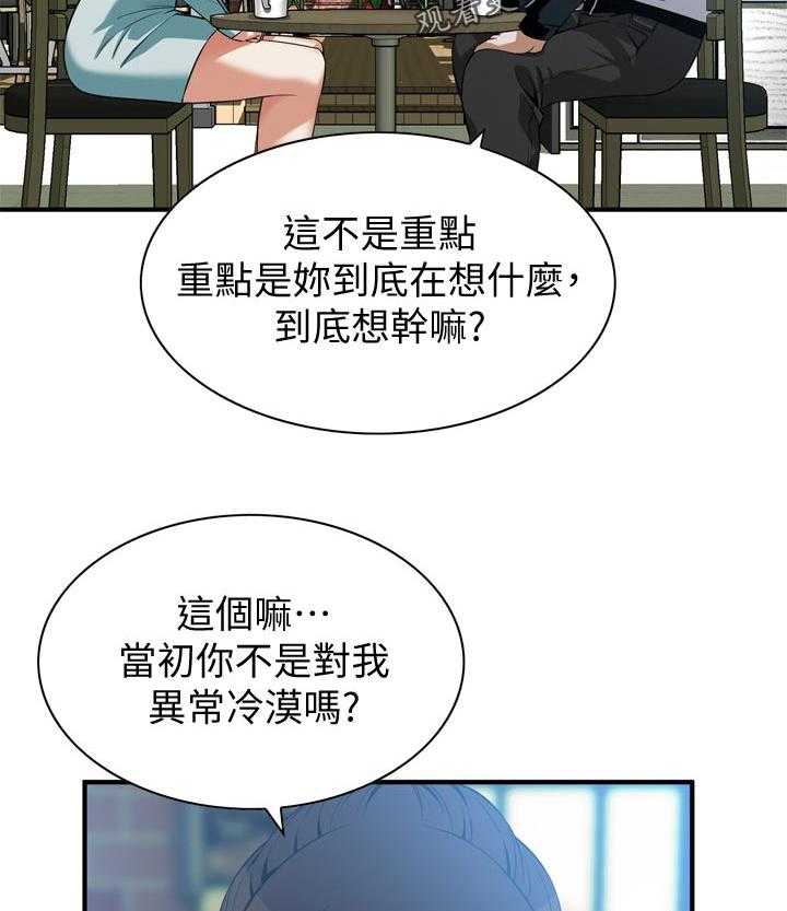第199话 202_出去一下5