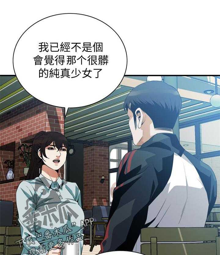 第199话 202_出去一下7
