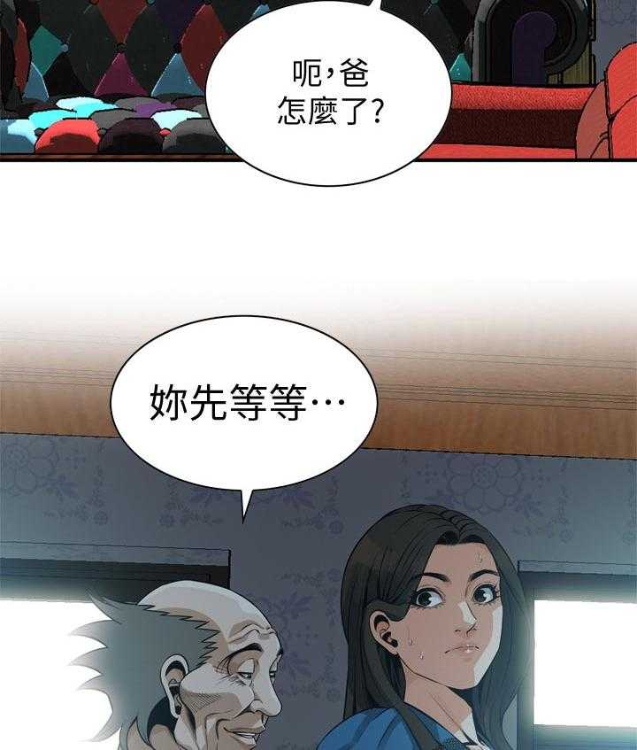 第200话 203_压力很大10