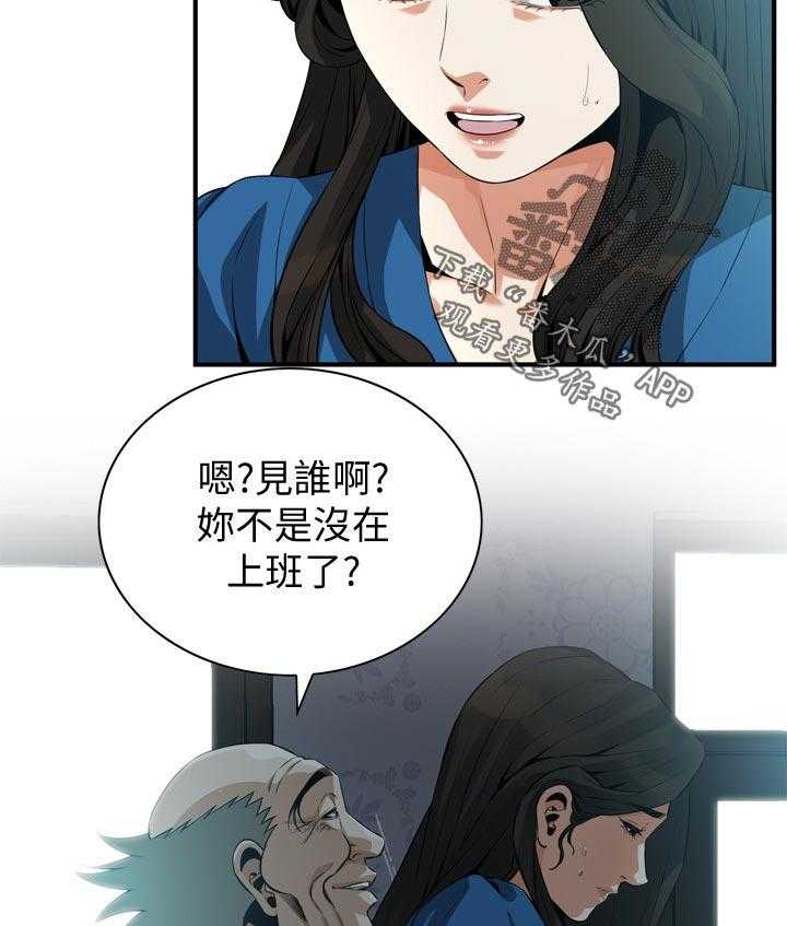 第200话 203_压力很大14