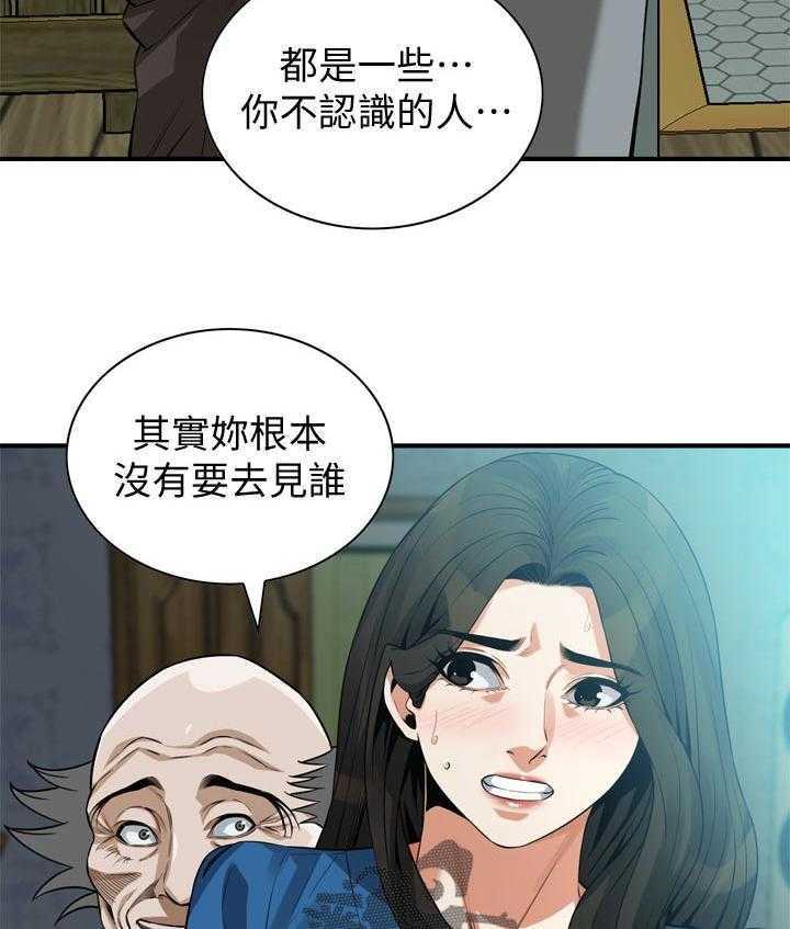 第200话 203_压力很大16