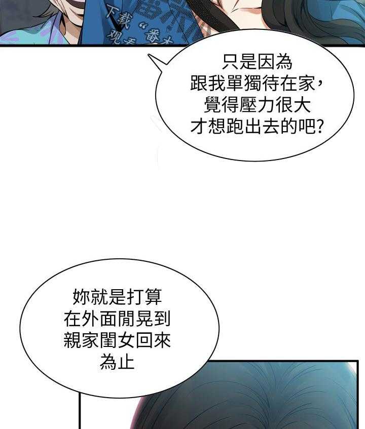 第200话 203_压力很大17