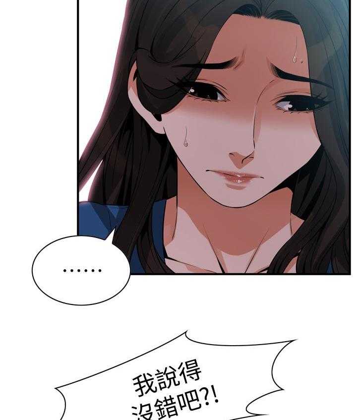 第200话 203_压力很大18
