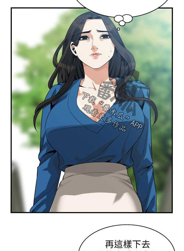 第200话 203_压力很大25