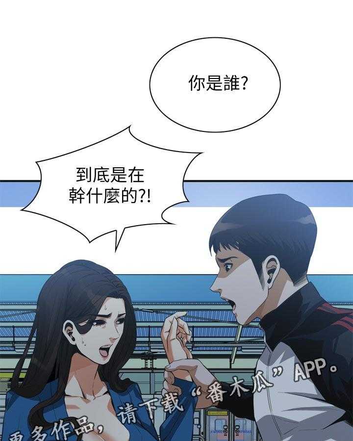 第202话 205_是说什么12